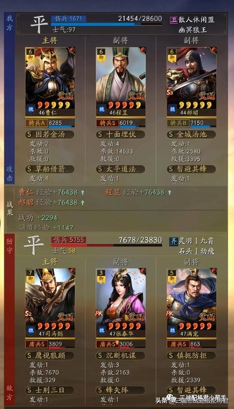 三国志战略版程昱黑科技，程昱武峰骑不输太尉女王社稷弓