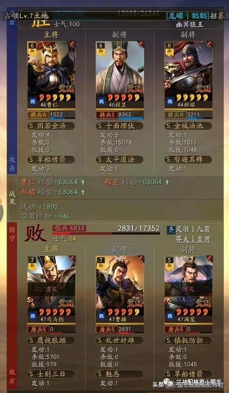 三国志战略版程昱黑科技，程昱武峰骑不输太尉女王社稷弓