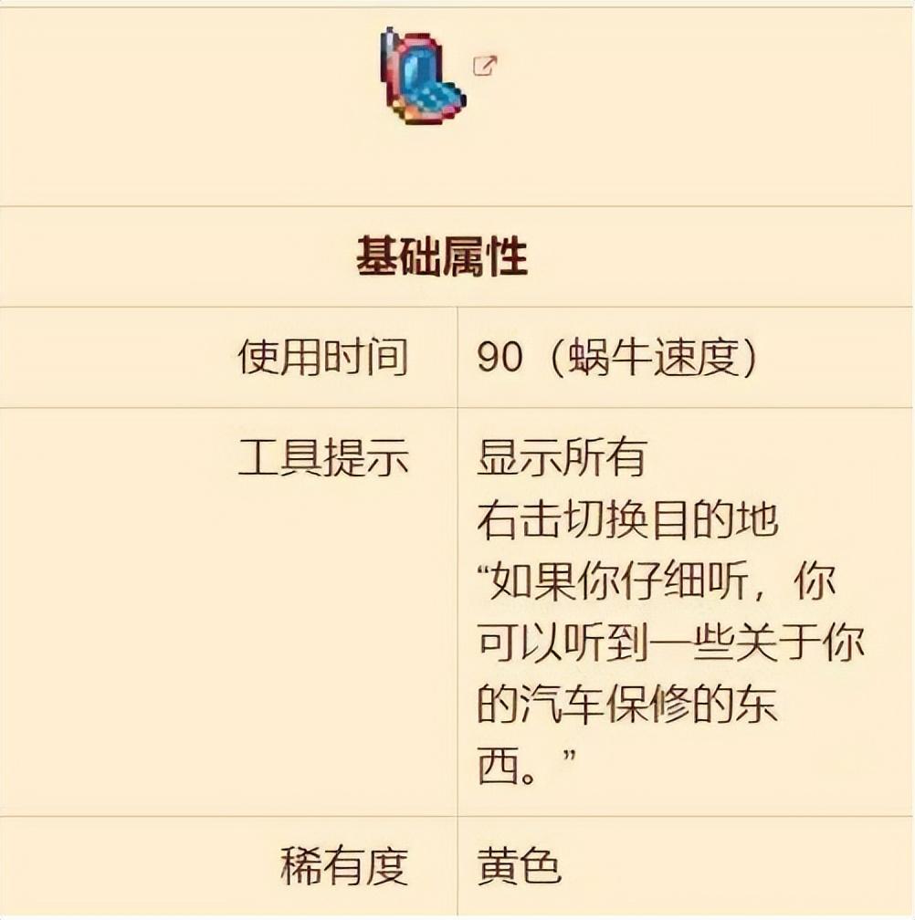 泰拉瑞亚海神贝壳，贝壳电话使用方法介绍