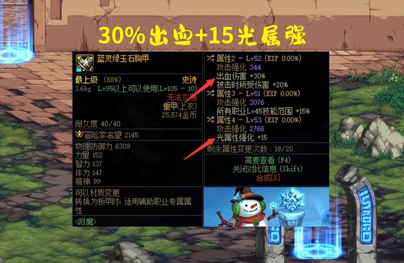 dnf宠物附魔宝珠，全属强重登神坛