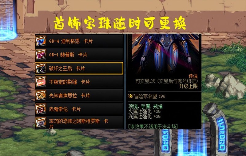 dnf宠物附魔宝珠，全属强重登神坛