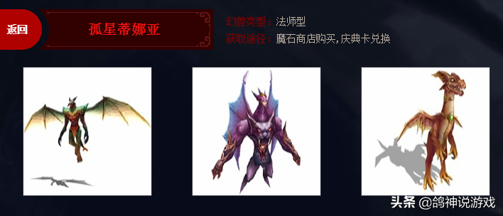 魔域幻兽排行榜，魔域幻兽排行榜是怎么加战斗力