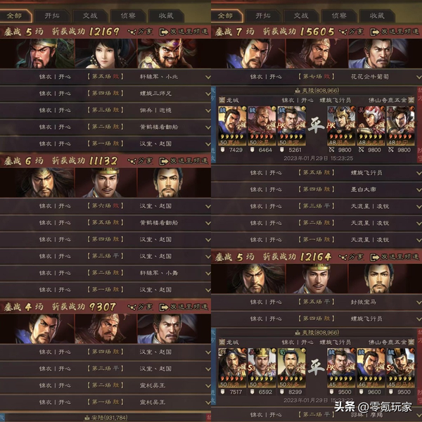 三国志战略版平民吕布阵容，三国志战略版4-5队共存