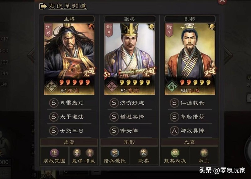 三国志战略版平民吕布阵容，三国志战略版4-5队共存