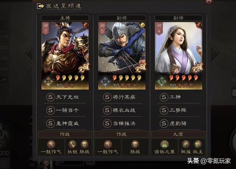 三国志战略版平民吕布阵容，三国志战略版4-5队共存