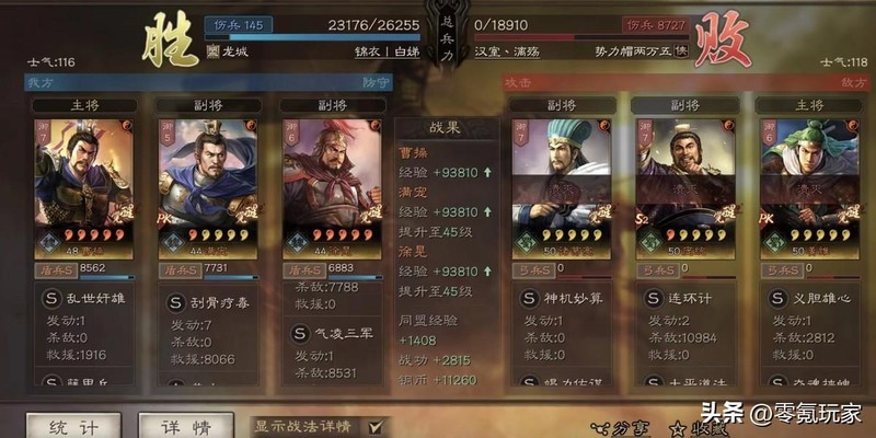 三国志战略版平民吕布阵容，三国志战略版4-5队共存