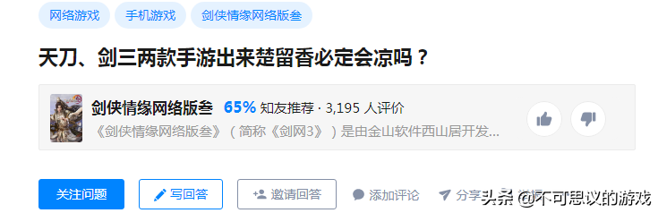 楚留香手游为什么改名，从年度爆款到被迫改名经历了什么