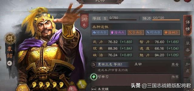 三国志战略版s1平民开荒攻略，机智玩家的经验分享