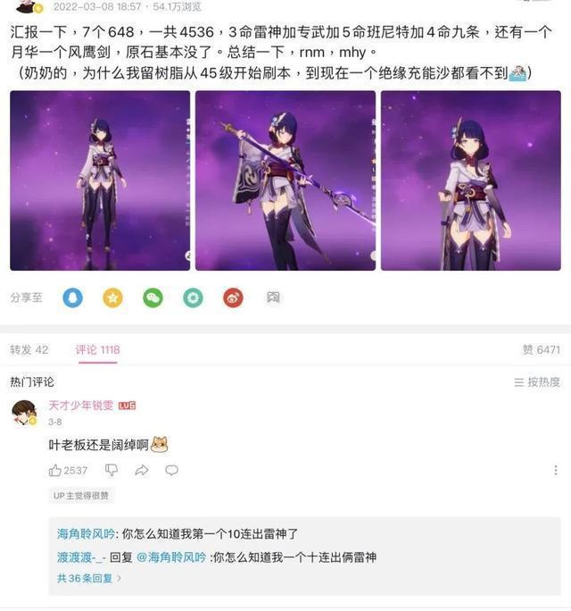 原神嫣朵拉绝版获取方法大揭秘，好消息没错就是你想要的