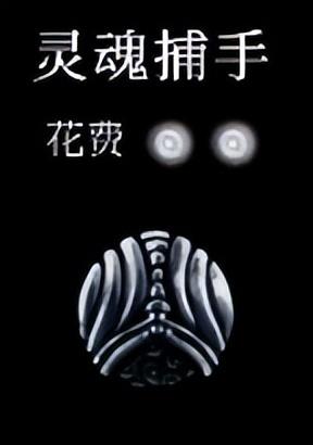 空洞骑士螳螂领主，空洞骑士螳螂领主的详细打法分析