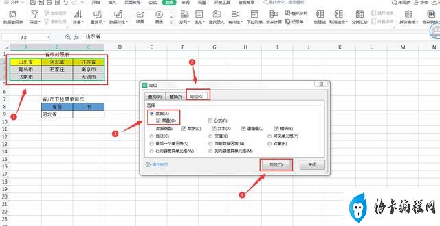 excel如何设置下拉列表(excel表格制作二级下拉菜单的方法)