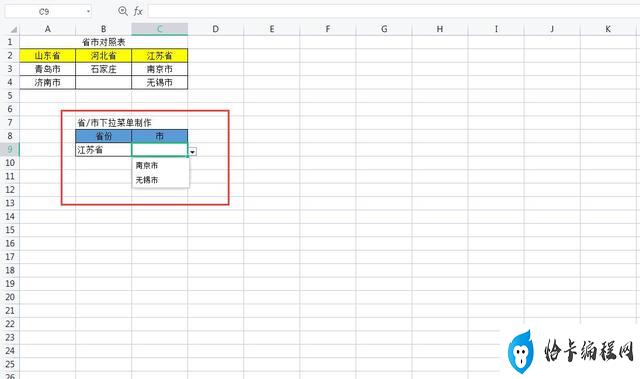 excel如何设置下拉列表(excel表格制作二级下拉菜单的方法)