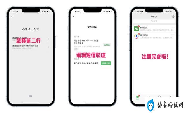 微信可以申请小号了吗(注册微信小号的步骤)