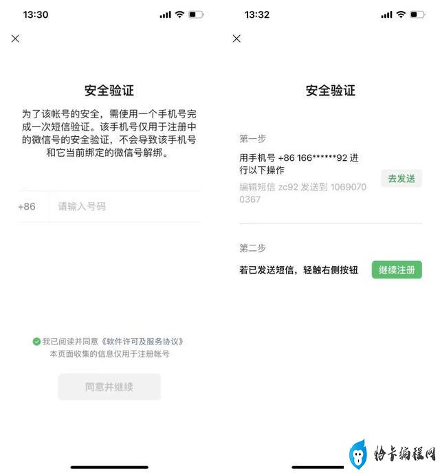 微信可以申请小号了吗(注册微信小号的步骤)