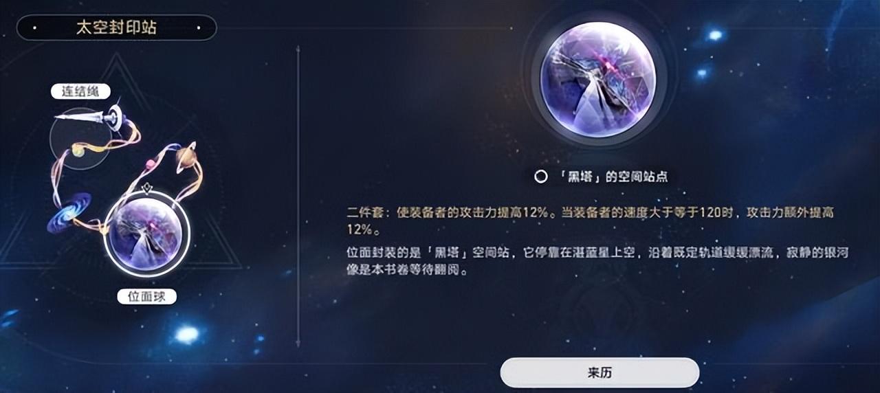 崩坏星穹铁道罗刹值得培养吗，崩坏3罗刹最强光锥推荐