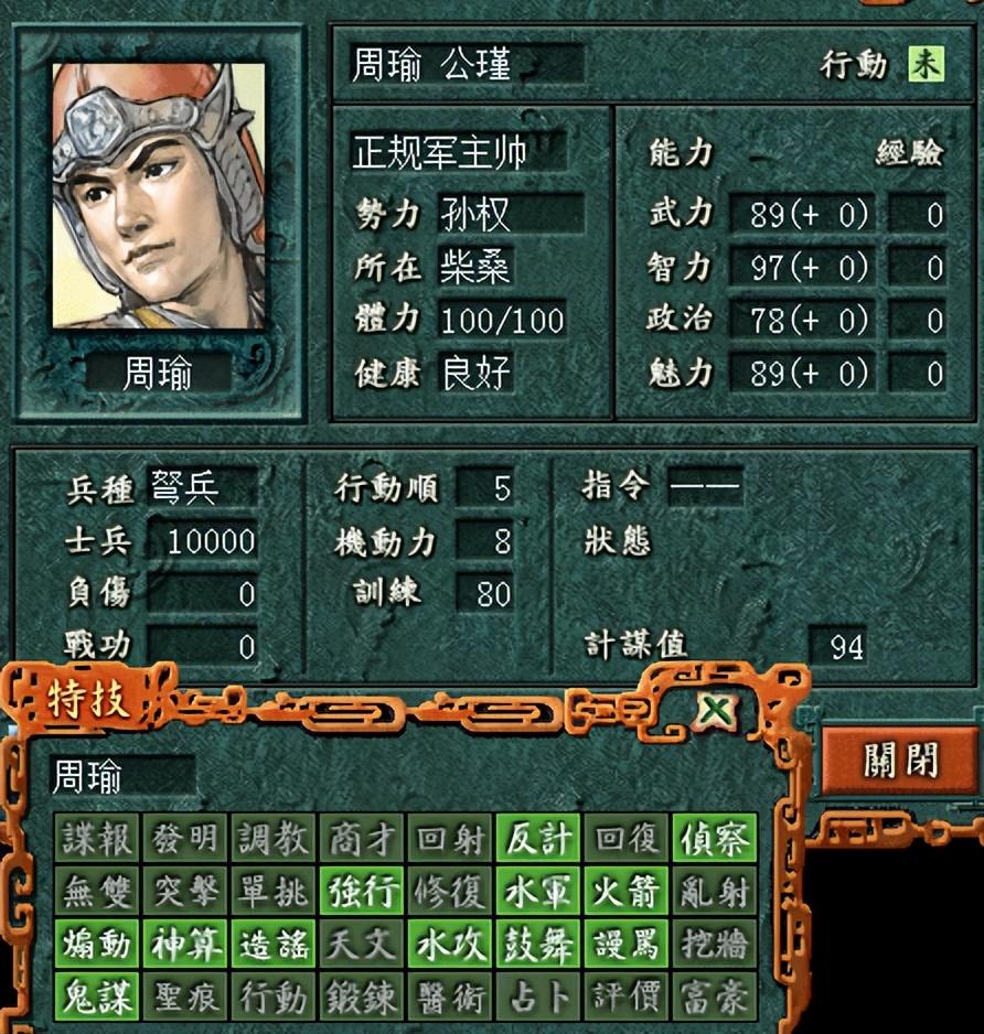 三国志7赤壁之战怎么玩，三国志7赤壁之战剧情解析