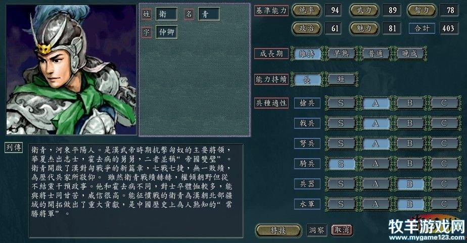 三国志11自制剧情有哪些，三国风云剑指天下游戏剧本详情介绍