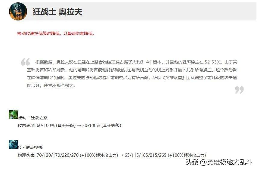 英雄联盟无情奥拉夫出装推荐，lol大乱斗奥拉夫连招口诀