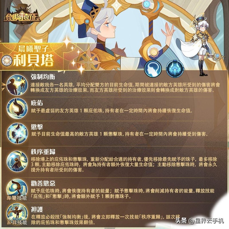 剑与远征永夜魔女叫什么，剑与远征永夜魔女露西拉技能介绍