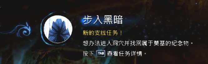 奥日2步入黑暗任务完成指南，奥日2三段跳解锁攻略