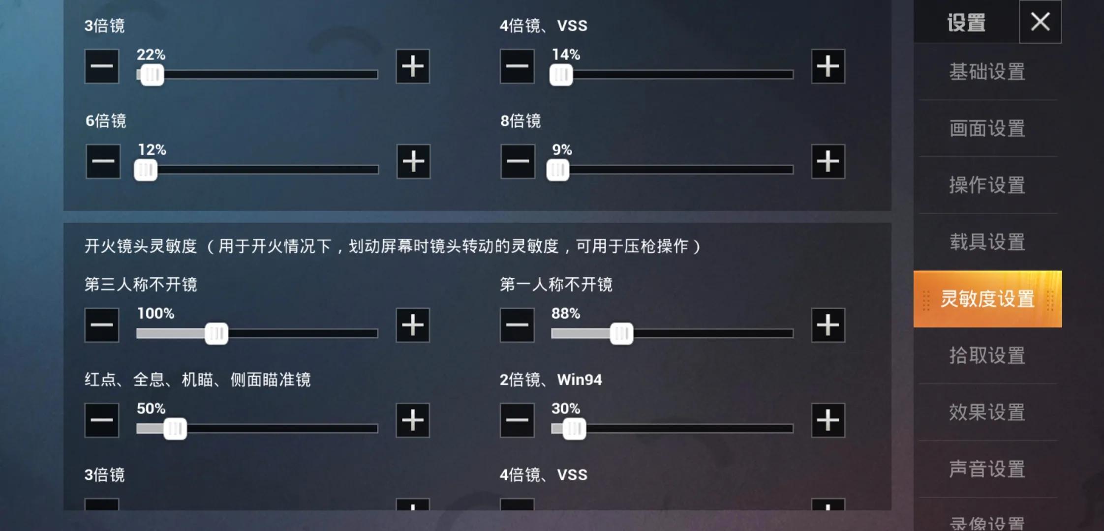 2023和平精英最准最稳二指灵敏度设置，2指灵敏度怎么调