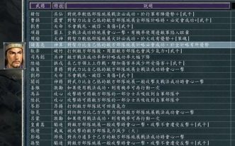 三国志11功绩怎么获得？方法介绍 游戏功勋赚取小技巧分享