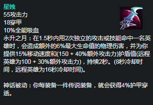 lol剑姬符文出装思路解析，英雄联盟剑姬技能连招教学