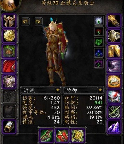 魔兽世界4.3防骑属性优先级，怀旧服防骑哪个属性好