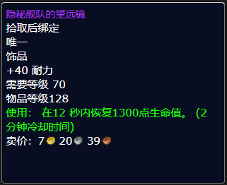 魔兽世界4.3防骑属性优先级，怀旧服防骑哪个属性好