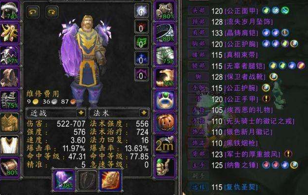 魔兽世界4.3防骑属性优先级，怀旧服防骑哪个属性好