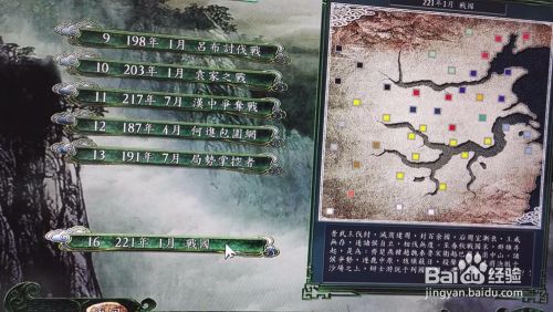 三国志11怎么添加剧本图文指南分享，自创武将编入游戏攻略