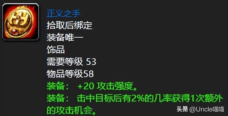 魔兽世界60级盗贼装备推荐，tbc盗贼必刷极品装备盘点