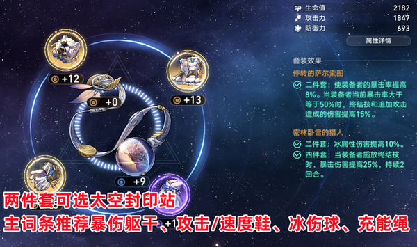 星穹铁道彦卿怎么培养，主C彦卿五星光锥推荐