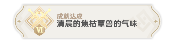 原神纳西妲劫波莲材料怎么刷，纳西妲90级突破材料收集攻略