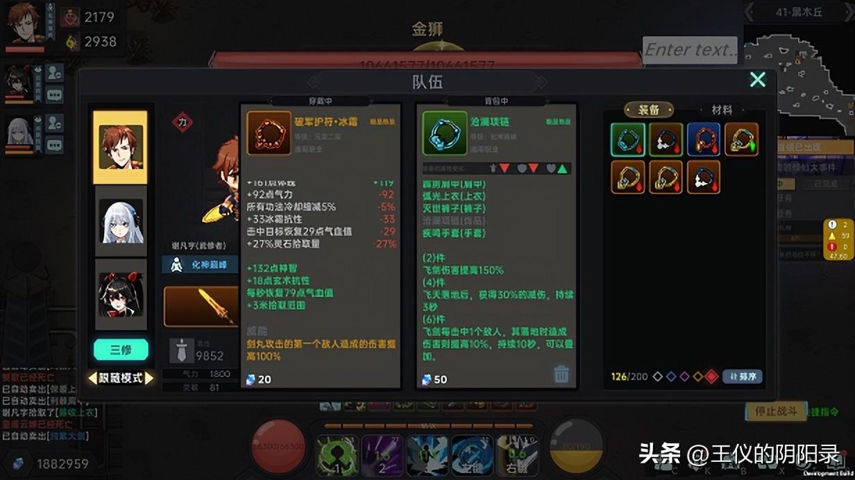 steam放置类休闲游戏推荐，《我在地球修仙有系统》简介