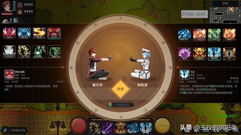 steam放置类休闲游戏推荐，《我在地球修仙有系统》简介