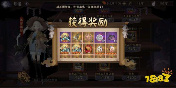 阴阳师活动箱子哪个优先，阴阳师四种活动箱子奖励