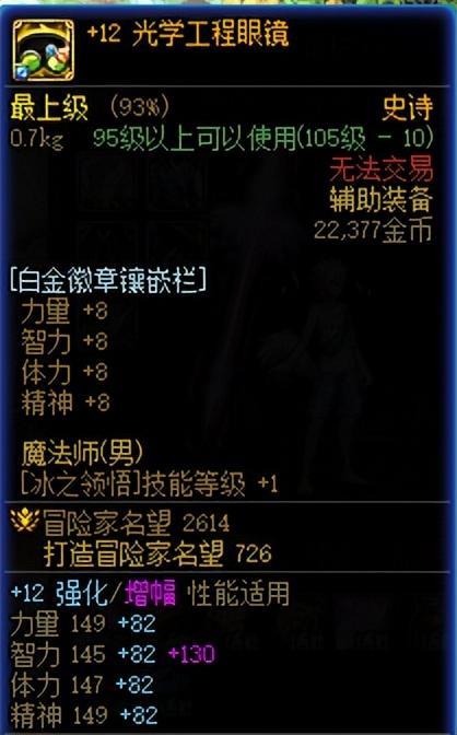 dnf装备增幅优先什么部位，dnf增幅顺序这样选准没错