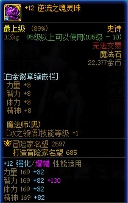 dnf装备增幅优先什么部位，dnf增幅顺序这样选准没错