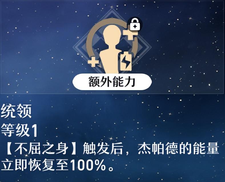 崩坏星穹铁道杰帕德值得练吗，崩坏3杰帕德技能解析