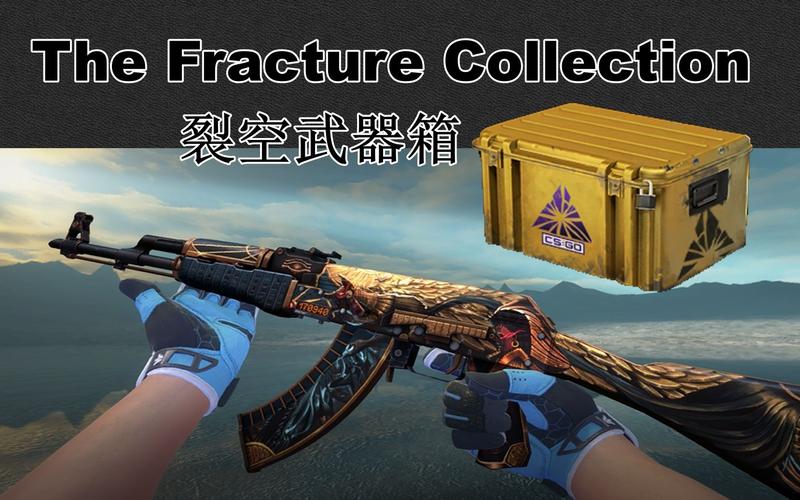 csgo裂空武器箱用什么钥匙打开，裂空武器箱价值多少钱