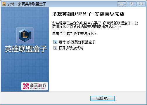 英雄联盟多玩盒子怎么安装教程分享，超简单几步搞定