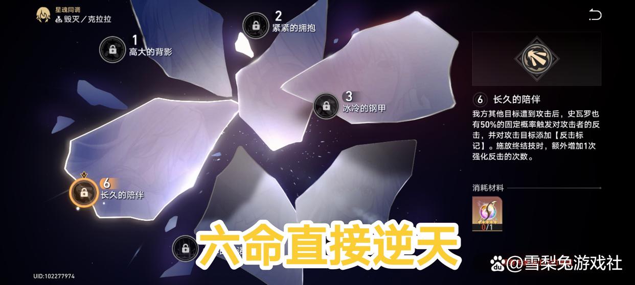 星穹铁道克拉拉值得练吗，满命克拉拉怎么玩才厉害