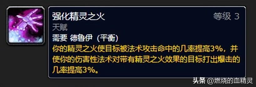 魔兽世界增强萨满用什么武器好，怀旧服增强萨满超详细攻略