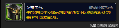 魔兽世界增强萨满用什么武器好，怀旧服增强萨满超详细攻略