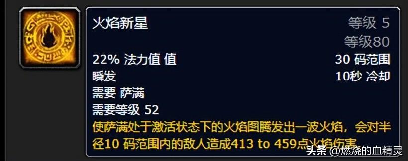 魔兽世界增强萨满用什么武器好，怀旧服增强萨满超详细攻略