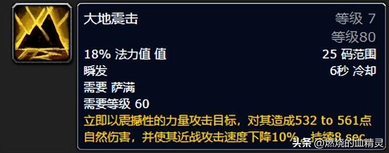 魔兽世界增强萨满用什么武器好，怀旧服增强萨满超详细攻略