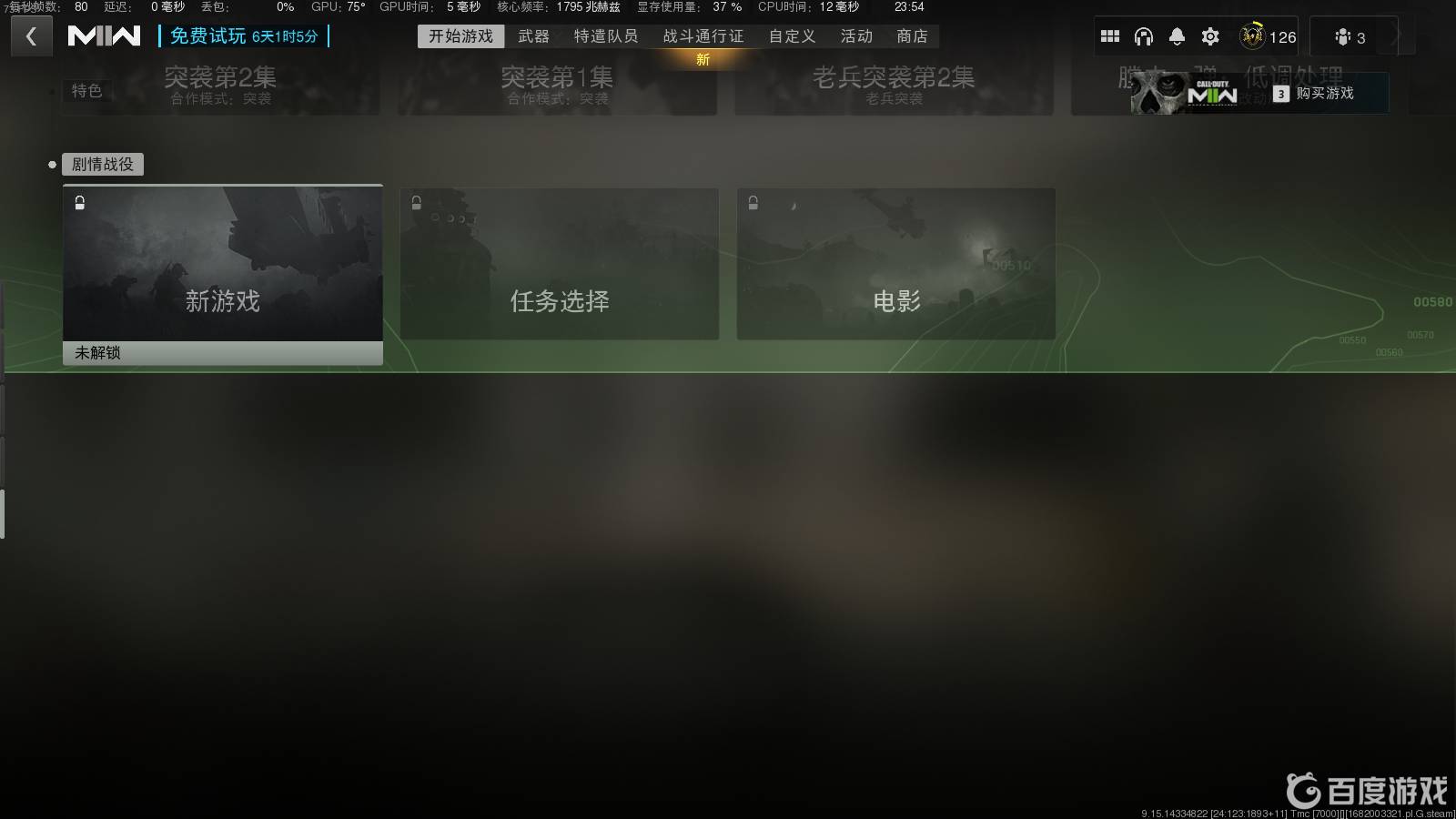 使命召唤19单人剧情怎么进入，cod19如何直接进入单机模式