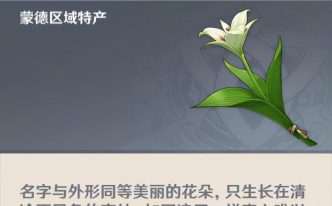 原神塞西莉亚花在哪可以买，原神塞西莉亚花全采集路线图