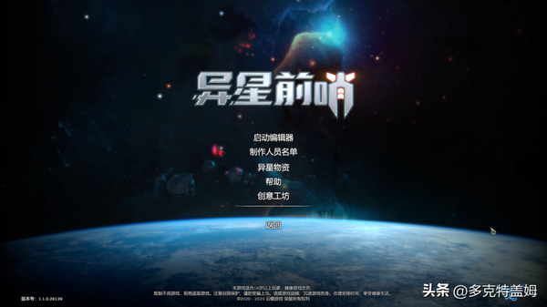 异星前哨地图编辑器怎么用，异星前哨内置编辑器介绍